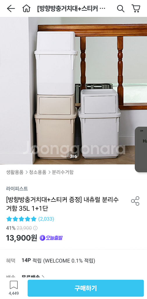 분리수거함 35L 화이트 4개--2