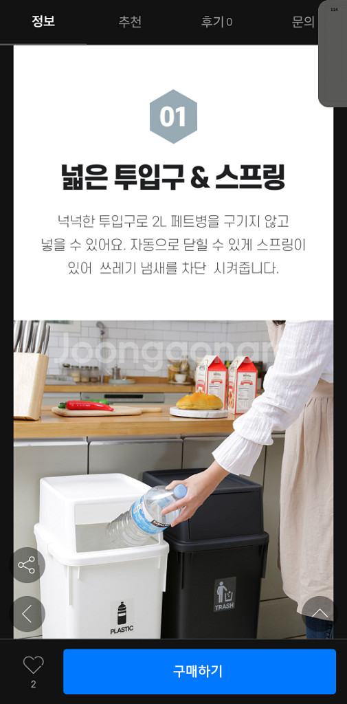 분리수거함 35L 화이트 4개--3