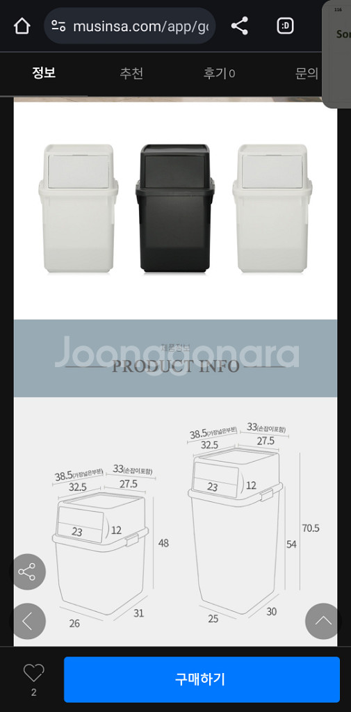 분리수거함 35L 화이트 4개--5