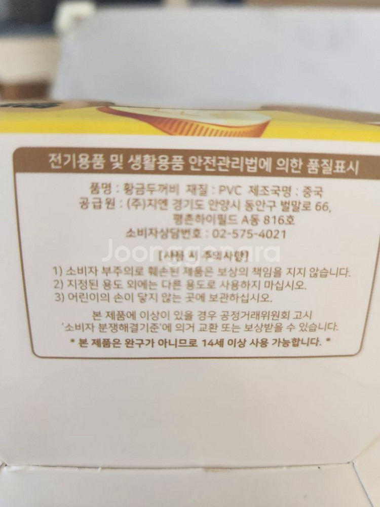 진로 황금두꺼비 피규어--2