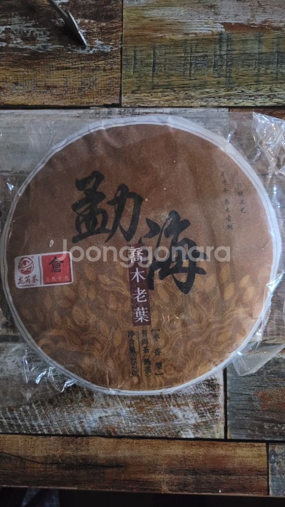 보이차 (숙차)--1