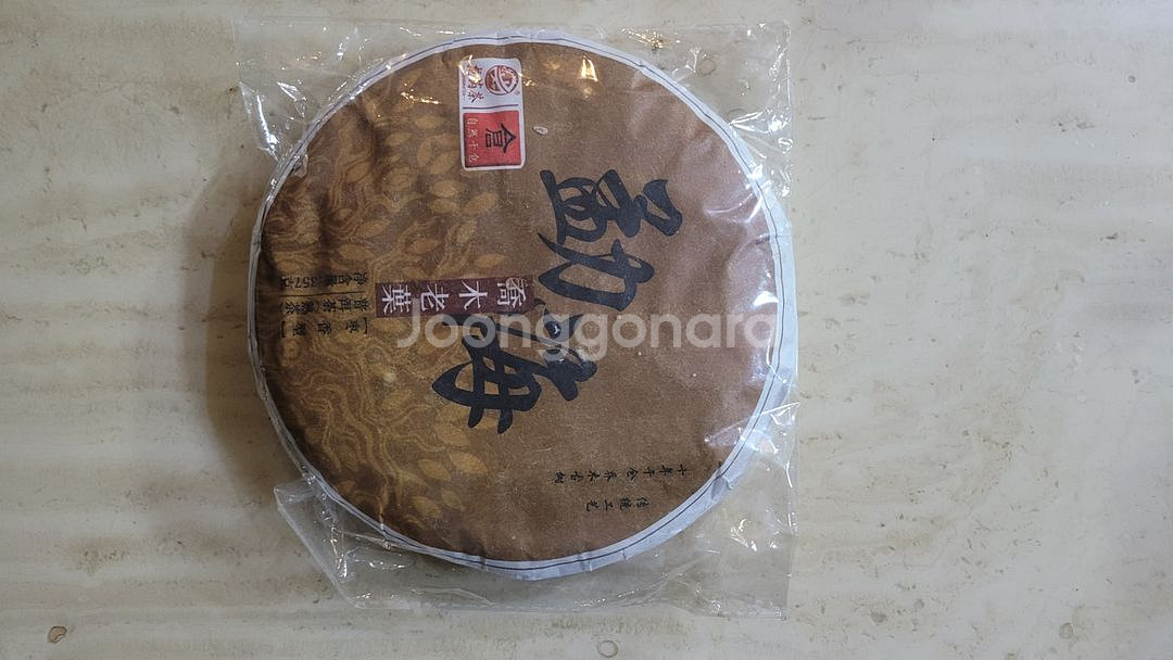 보이차 (숙차)--3