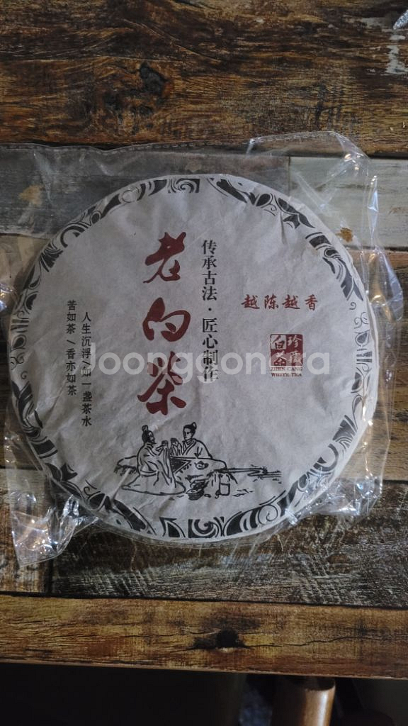 보이차 (숙차)--2