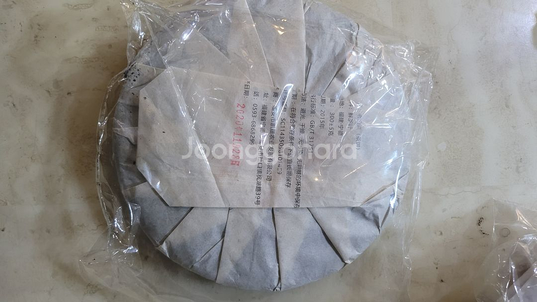 보이차 (숙차)--8