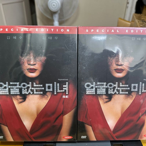 미개봉 DVD얼굴없는 미녀 SE (2disc)디지팩