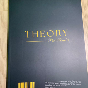 시대인재 수능국어 박준호 theory 주간지