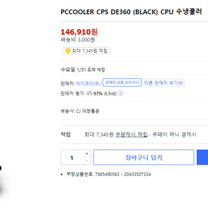 PCCOOLER CPS DE360 수냉쿨러 미개봉새상품