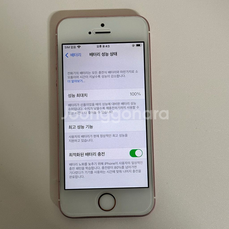아이폰se1 64GB 로즈골드--2