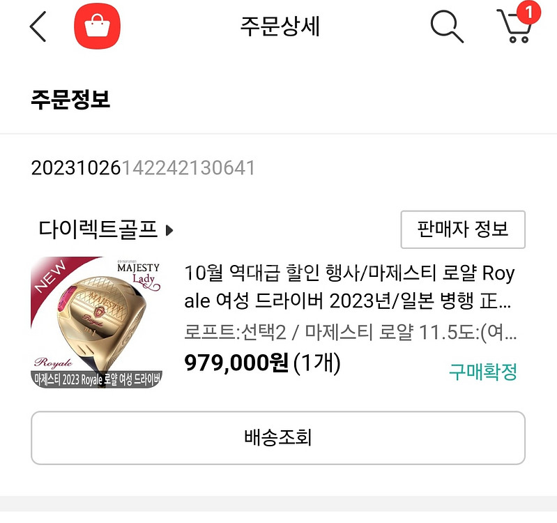 마제스티 2023 로얄 여성드라이버--9