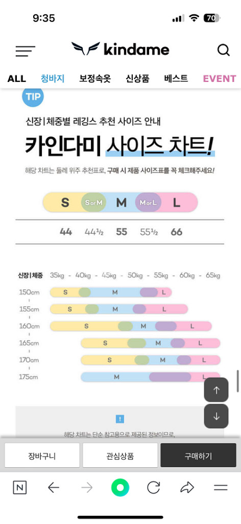 카인다미 골반뽕 레깅스 블랙(66)현재못구함--1