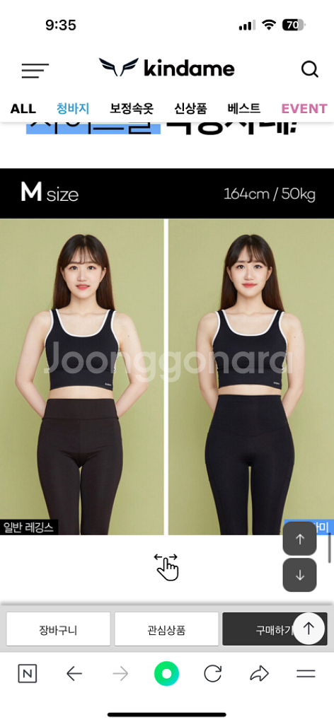 카인다미 골반뽕 레깅스 블랙(66)현재못구함--0