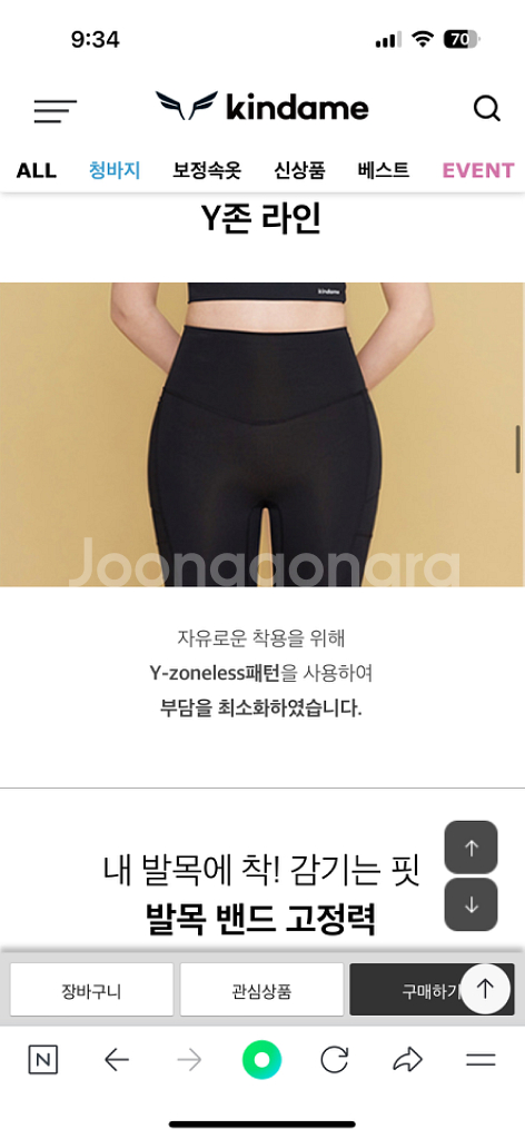 카인다미 골반뽕 레깅스 블랙(66)현재못구함--3