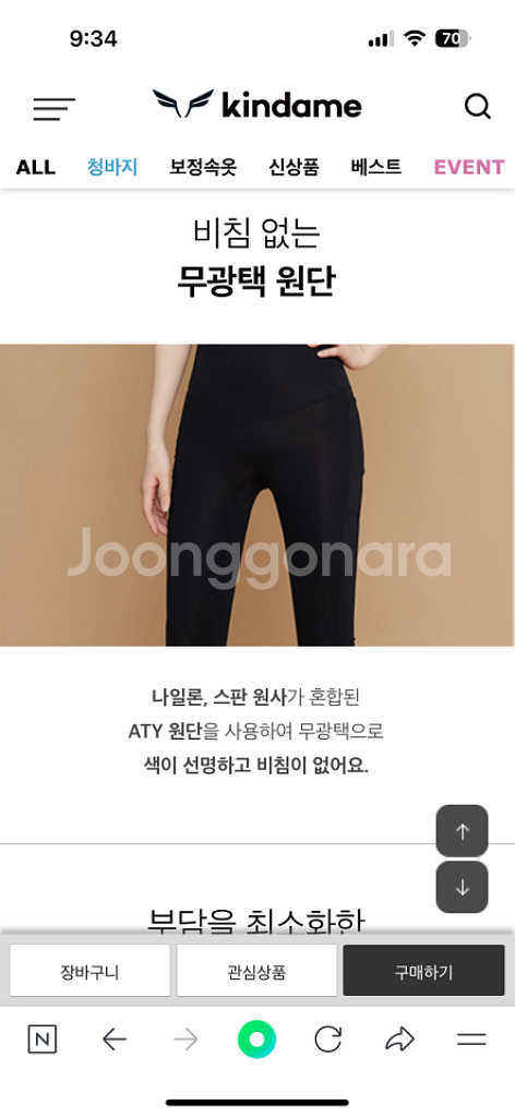 카인다미 골반뽕 레깅스 블랙(66)현재못구함--4