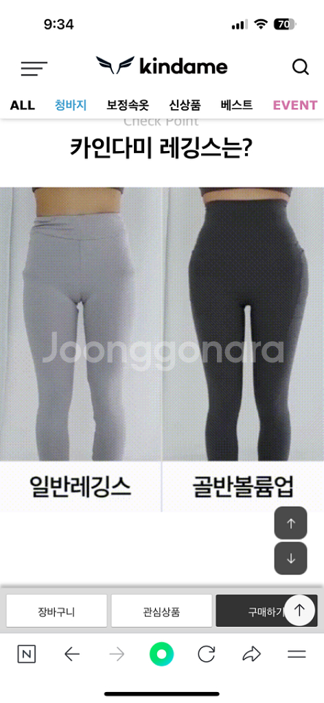 카인다미 골반뽕 레깅스 블랙(66)현재못구함--6