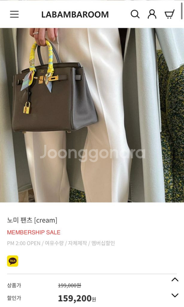 라밤바룸 노미팬츠--1