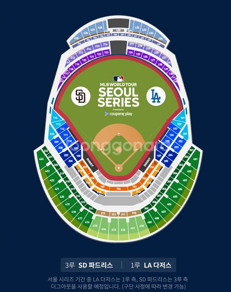 MLB 서울시리즈 1루 테이블석 1장--0