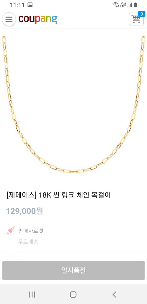18k 체인 목걸이 / 새상품--1