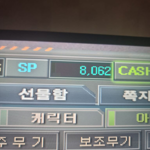 서든sp 팝니다