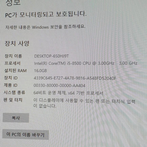 오늘 구매시 택포18만 게이밍컴퓨터