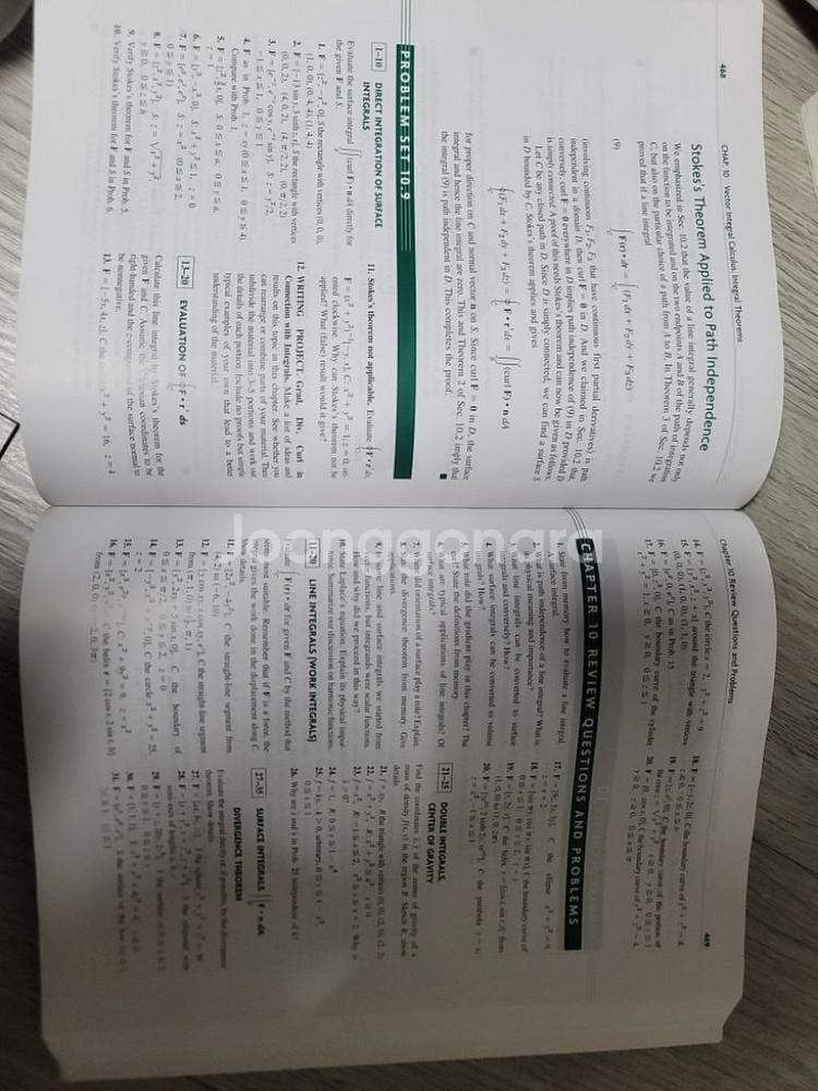 공학수학 교재--2