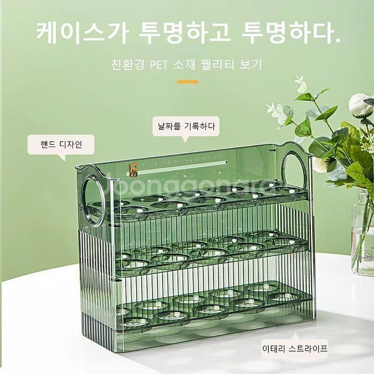 계란30구 냉장고 보관케이스--1