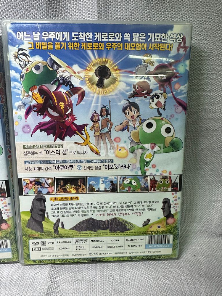 DVD 극장판 개구리중사케로로 더무비 탄생최강케로로--5