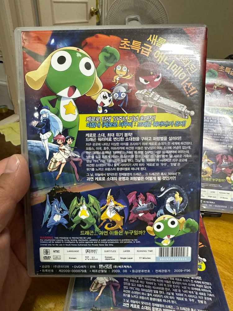 DVD 개구리중사케로로 더무비 드래곤워리어,개당--2