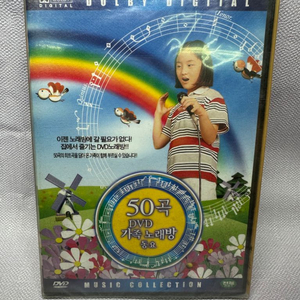 미개봉 [DVD] 50곡 DVD 가족 노래방 동요(주)
