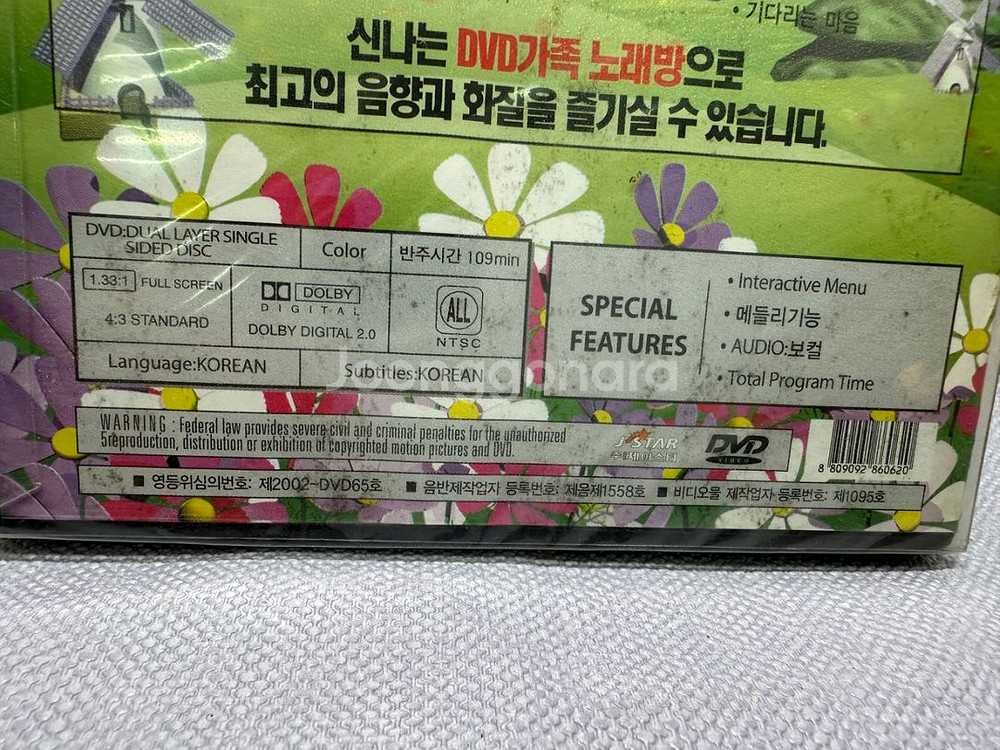 미개봉 [DVD] 50곡 DVD 가족 노래방 동요(주)--2