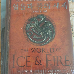 인천)얼음과 불의세계 미개봉