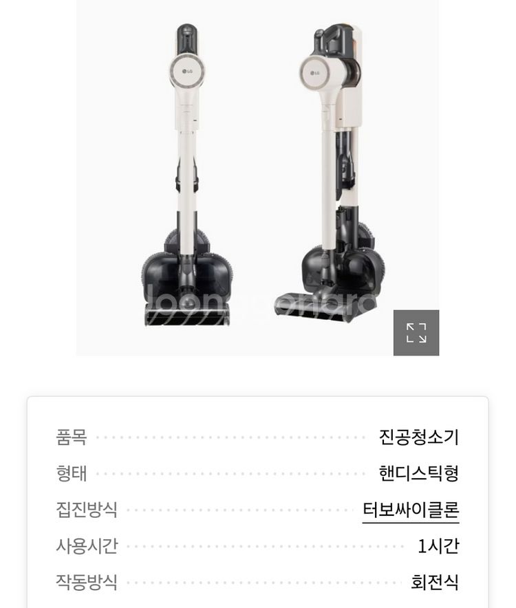 LG 코드제로 A9 청소기 새상품--1