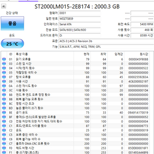 2.5인치 노트북용 2tb