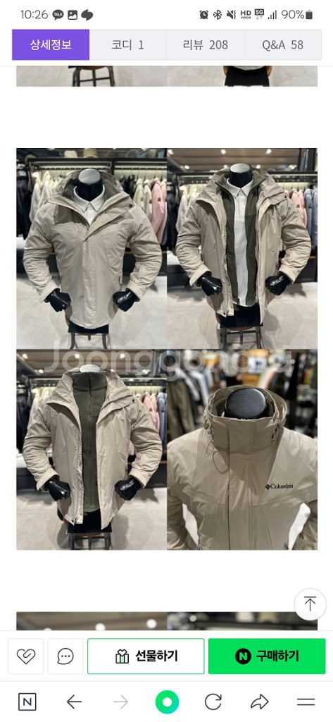 컬럼비아 방수 바람막이와 플리스내피--1