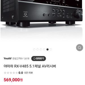 야마하 앰프 18년식 팝니다