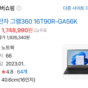 (새제품) LG그램360 노트북