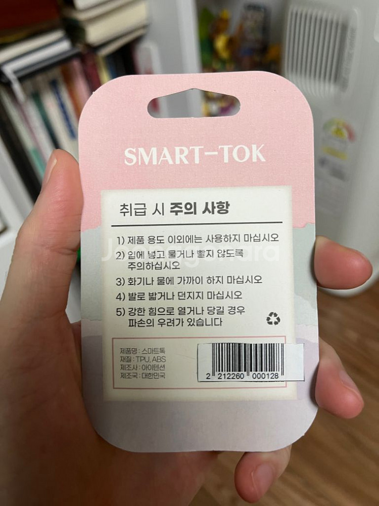 말랑프로젝트 보드젤로 그립톡--1