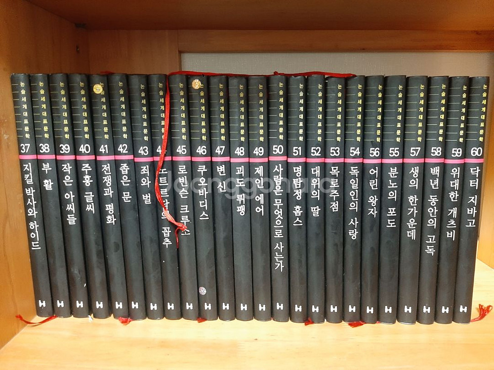 한국헤밍웨이 논술 세계대표문학60권 새책--1