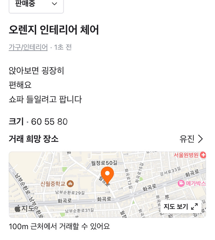 의자--4