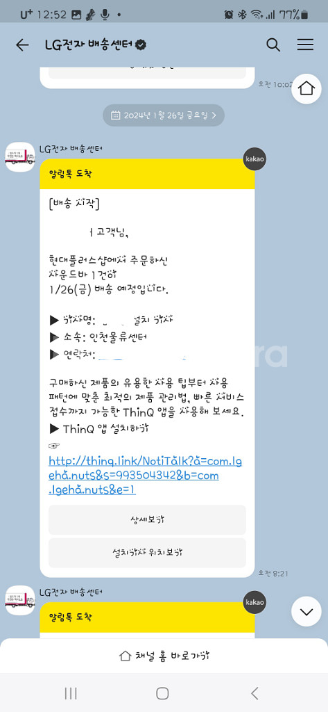 LG사운드바 sp2 (새상품)--1