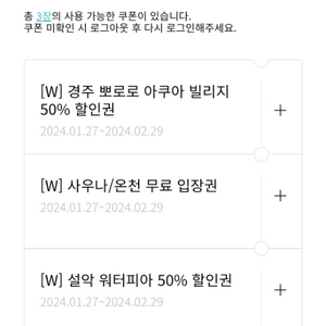 설악워터피아어플로 선물하기 가능하니 연락주셔요 2개씩있