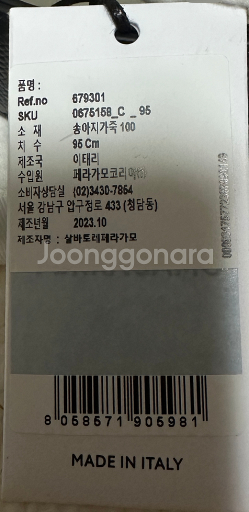 23FW 페라가모 리버시블 벨트--2