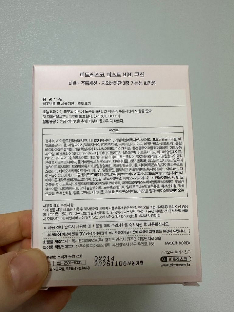 피토레스코 리필--1