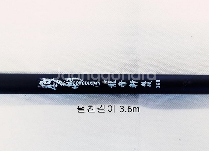 원투낚시대3.6m 10대+4000번릴 10대--3
