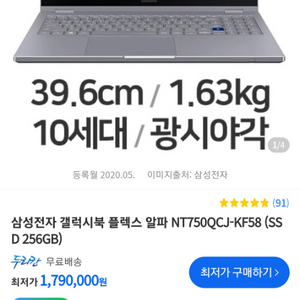 삼성 갤럭시북 플렉스 알파 NT750QCJ-KF58