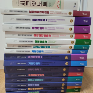 2024 간호사 국가고시 필통 개념서(새상품)&문제집