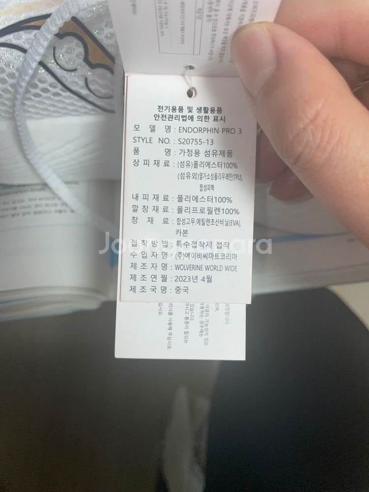 써코니 앤돌핀 프로3 화이트 280 새상품 판매합니다--4