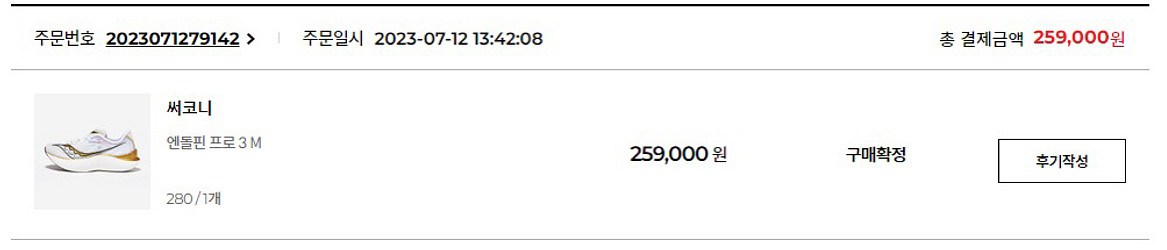 써코니 앤돌핀 프로3 화이트 280 새상품 판매합니다--5