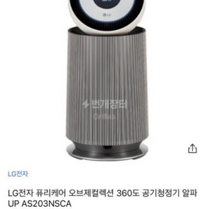 lg 오브제 공기청정기 퓨리케어