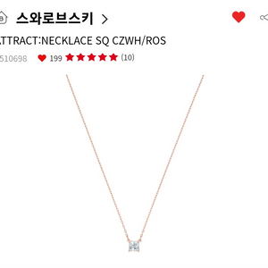 스와로브스키 NECKLACE SQ CZWH/ROS