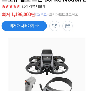 dji 아바타 프로뷰 콤보 삽니다